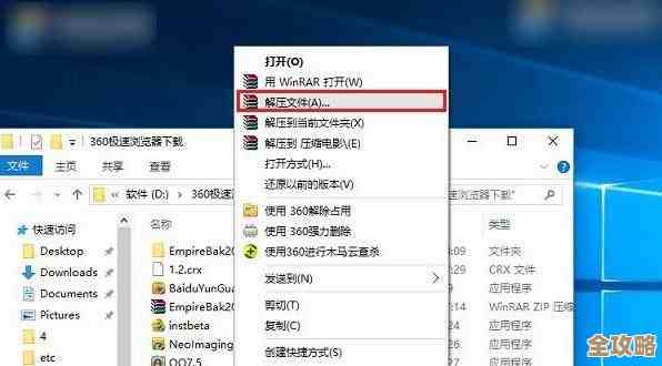 解决Win11无法将压缩文件解压到当前文件夹的问题