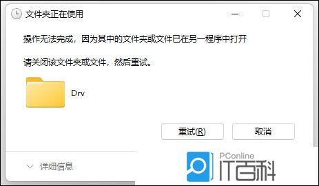解决Win11无法将压缩文件解压到当前文件夹的问题
