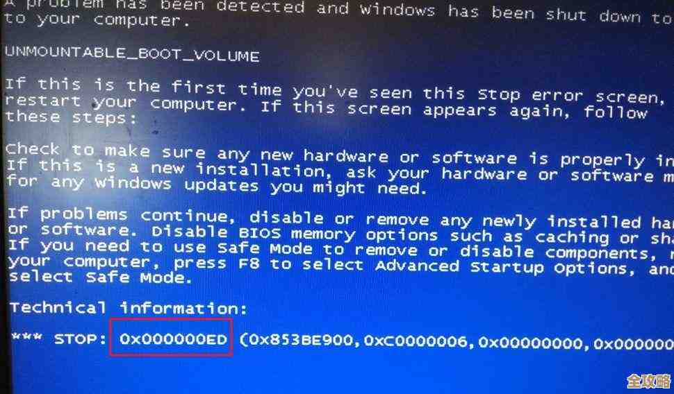小鱼教您解决开机蓝屏代码0X000000ED的实用方法