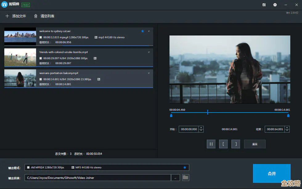 视频合并工具：一键操作，让多个片段无缝拼接成完整影片