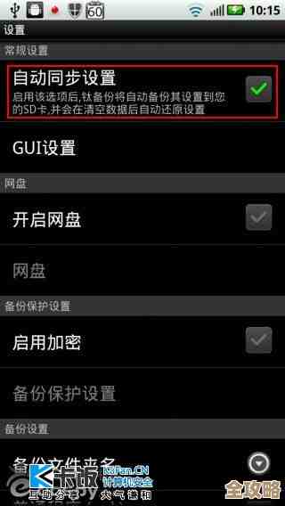 恢复出厂设置与刷机操作指南：一步步教你重获设备新生