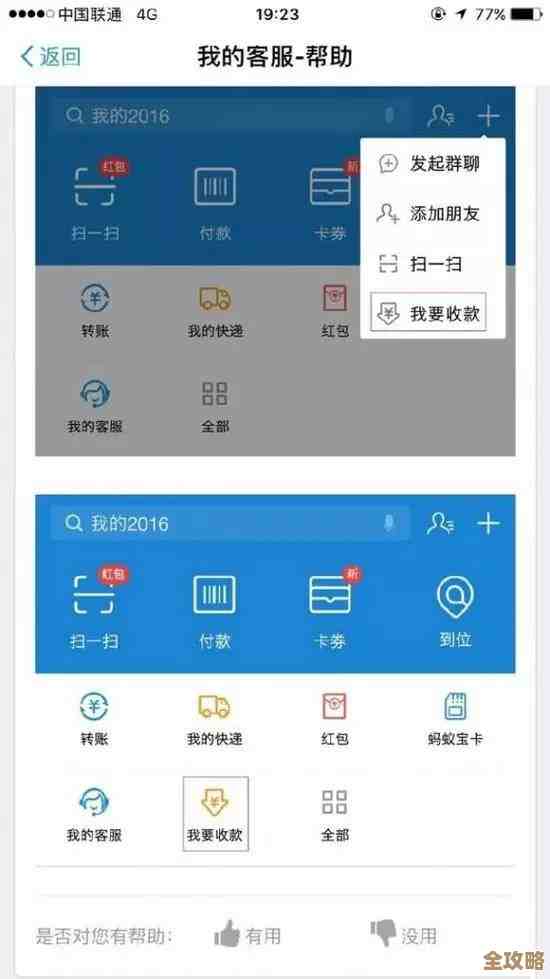 支付宝资金便捷转至微信,轻松实现跨平台即时转账 支付宝资金便捷转至微信,轻松实现跨平台即时转账