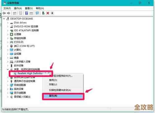 电脑声卡驱动故障不用愁，学会重装方法让声音恢复清晰