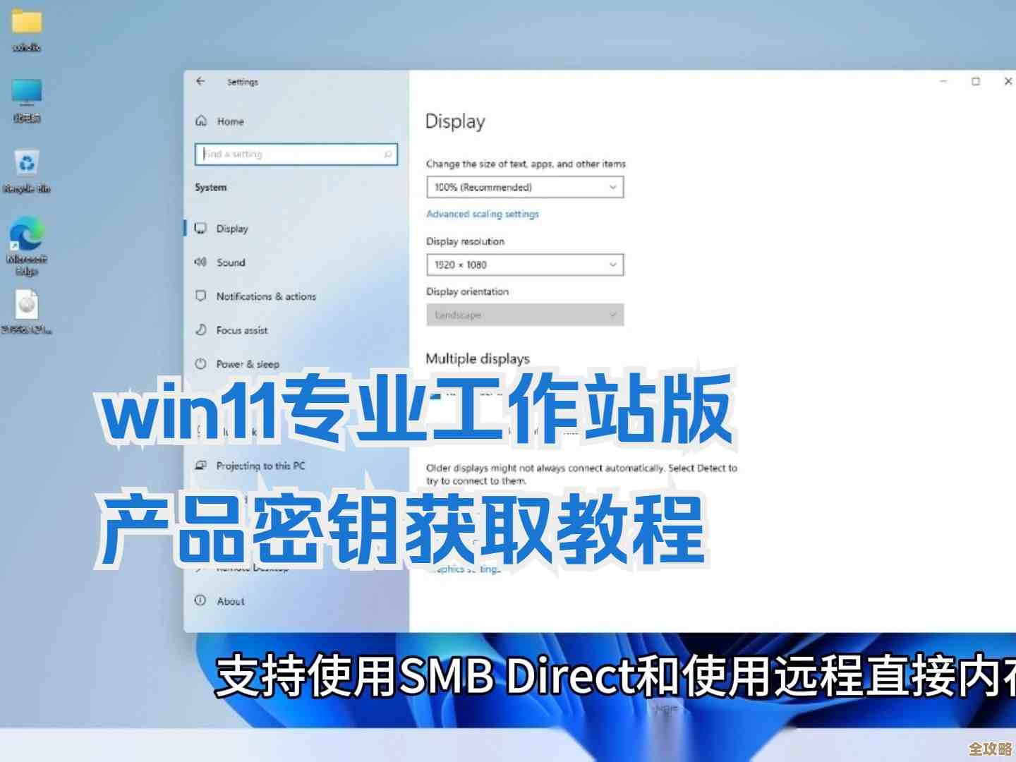 2022年新版Win11激活密钥合法获取途径及系统激活教程解析