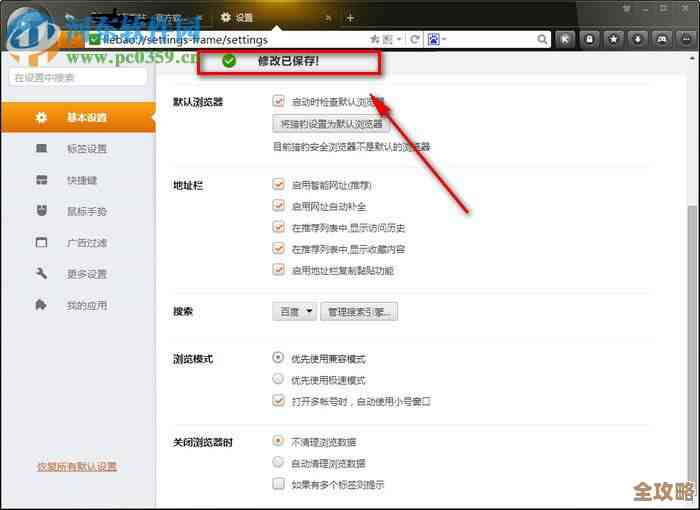 掌握猎豹浏览器高效使用方法，优化上网速度并增强安全防护