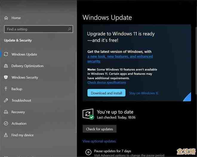 解决Win11更新停滞1%最新补丁推送确保升级顺畅