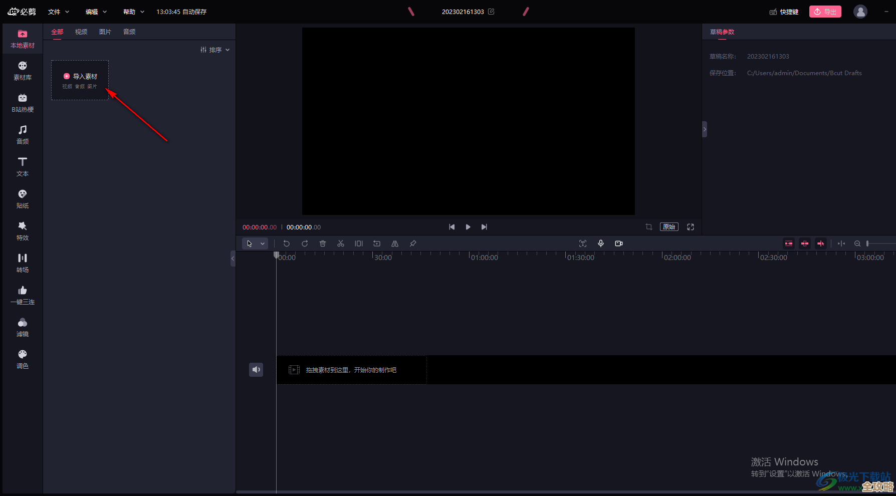实用教程：高效去除视频水印并完成下载解析方法