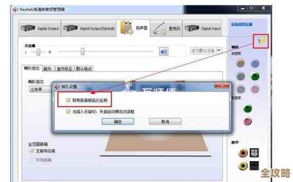 电脑突然没有声音了？这些解决方法或许能帮到你