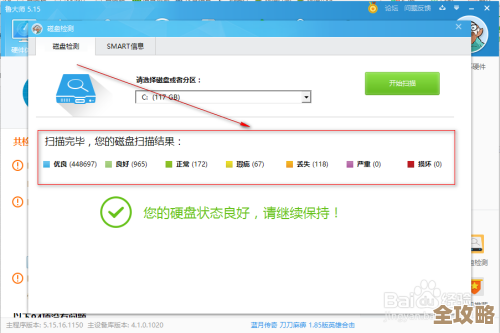 固态硬盘出现坏道时，用户可尝试哪些修复方法？