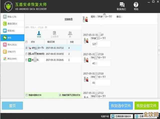 QQ聊天记录恢复指南：轻松找回误删的重要对话