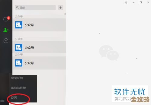 学会这几招，轻松清除电脑微信聊天记录防泄露