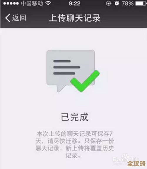 学会这几招，轻松清除电脑微信聊天记录防泄露