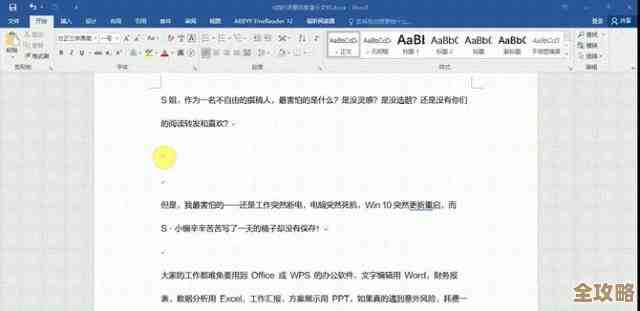 遭遇Word文件打不开？实用修复方法助您快速恢复访问