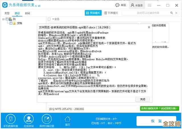 掌握电脑文件搜索技巧，轻松找到已有文档的方法