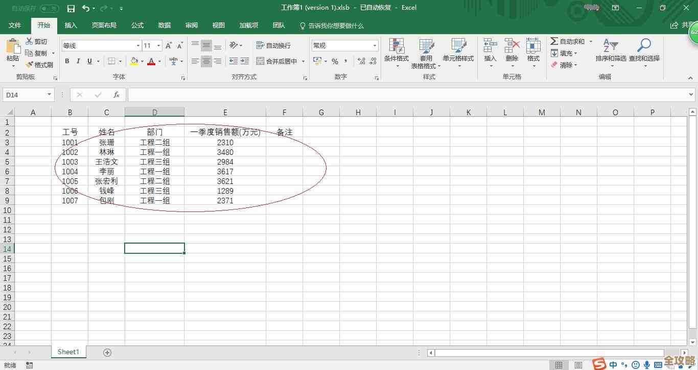 掌握这些Excel公式技巧，让数据计算与分析变得简单高效