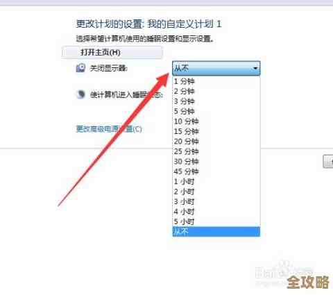 正确配置电脑休眠功能:延长设备寿命与提升使用便捷性的方法 正确配置电脑休眠功能:延长设备寿命与提升使用便捷性的方法