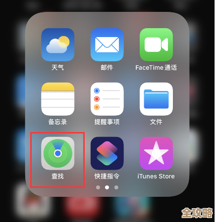 iPhone丢失别慌张，快速定位与追踪技巧助你找回