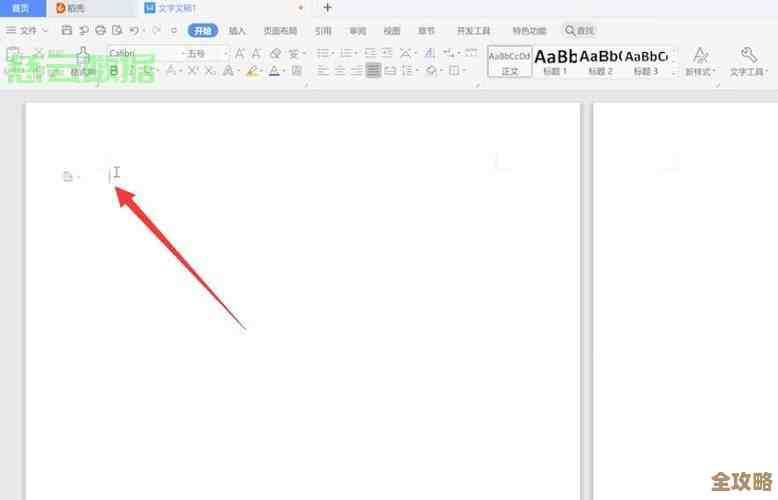 WPS空白页删除指南:简单步骤助你优化文档排版 WPS空白页删除指南:简单步骤助你优化文档排版