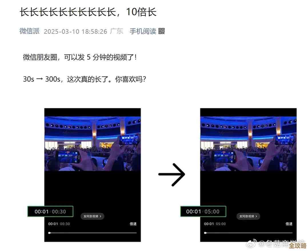 朋友圈长视频发布全攻略,让你的精彩瞬间持续超过1分钟 朋友圈长视频发布全攻略,让你的精彩瞬间持续超过1分钟