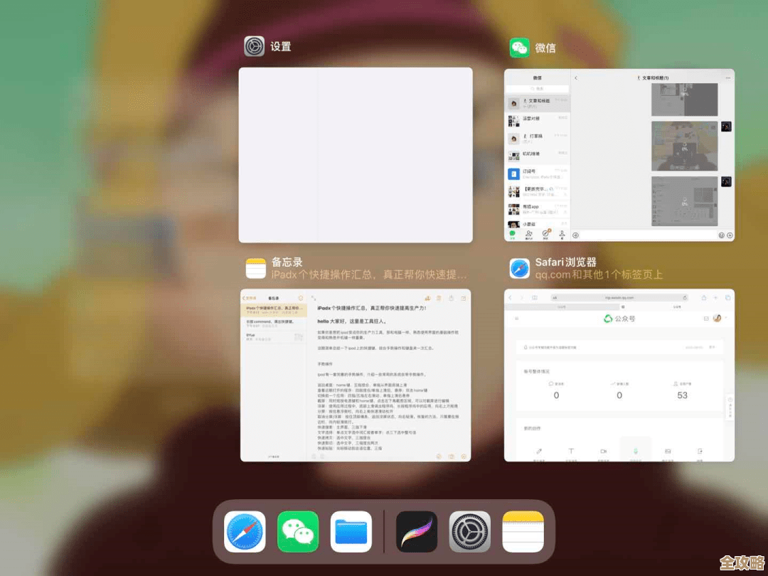 全面解析iPad截图方法,多种快捷方式一键保存画面 全面解析iPad截图方法,多种快捷方式一键保存画面