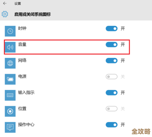 Windows 10系统如何隐藏任务栏音量图标操作指南 Windows 10系统如何隐藏任务栏音量图标操作指南