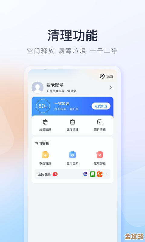 百度手机助手下载,即刻解锁手机无限潜能,生活工作更高效便捷! 百度手机助手下载,即刻解锁手机无限潜能,生活工作更高效便捷!