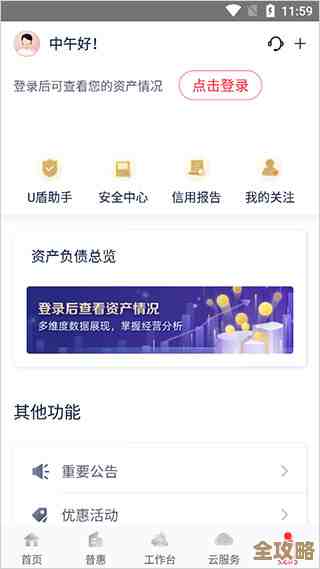 立即下载工商银行手机银行App,体验智能便捷的金融服务与防护 立即下载工商银行手机银行App,体验智能便捷的金融服务与防护