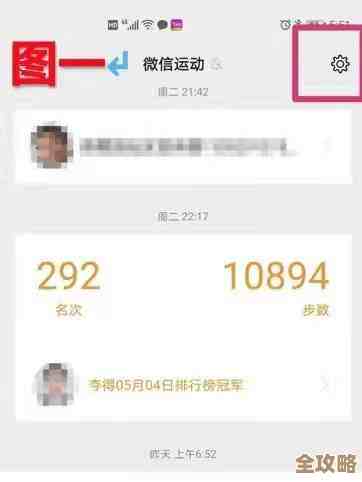 微信运动计步异常怎么办？实用排查技巧助你轻松解决问题