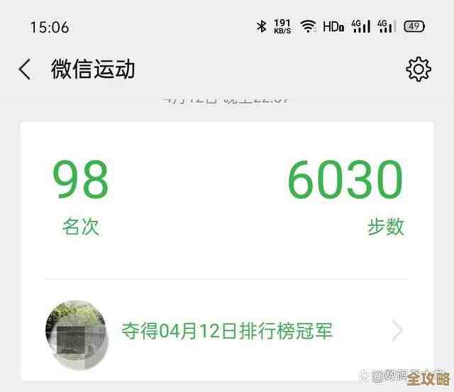 微信运动计步异常怎么办？实用排查技巧助你轻松解决问题
