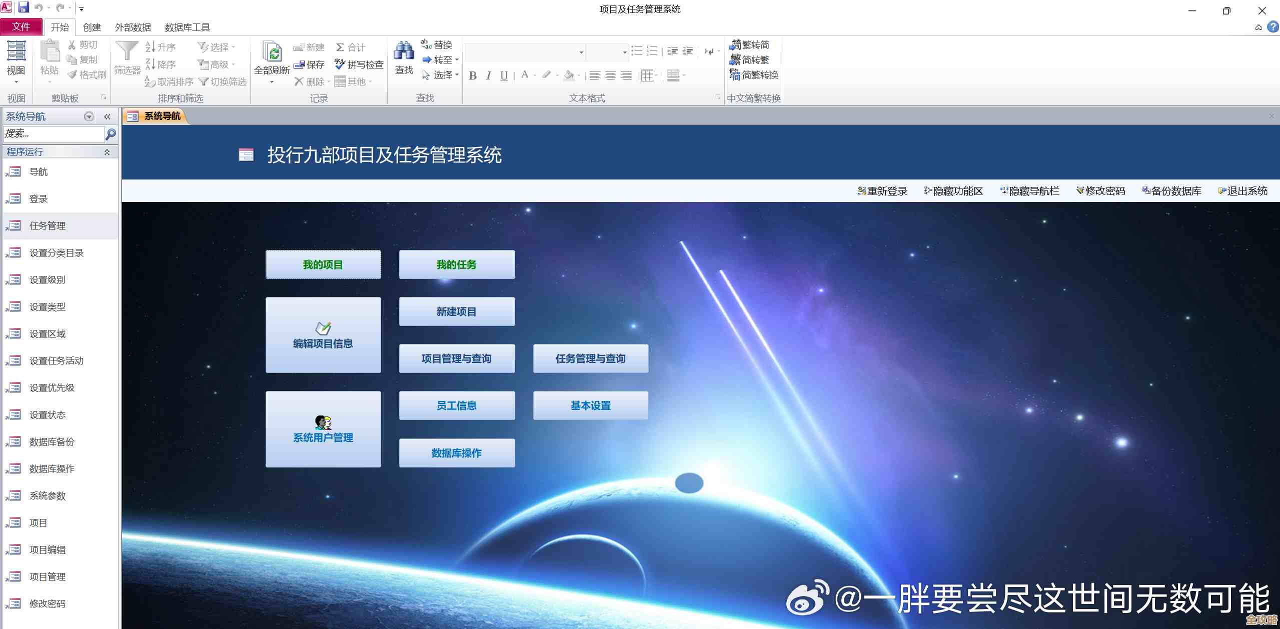 定制论坛模板配合Access数据库，打造更专业的交流环境和管理体验
