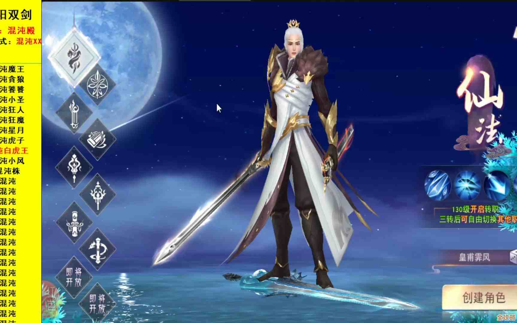 阴阳双剑新手快速升级别慌，跟着这几招走，省时间