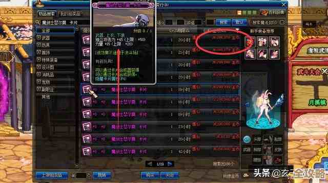 dnf卡片去哪个成，别急着扔，先看看合成和敲装备的差别