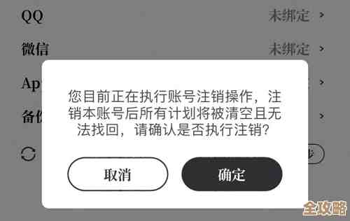 公路商店注销账号其实没那么复杂，按这几步就能搞定吧