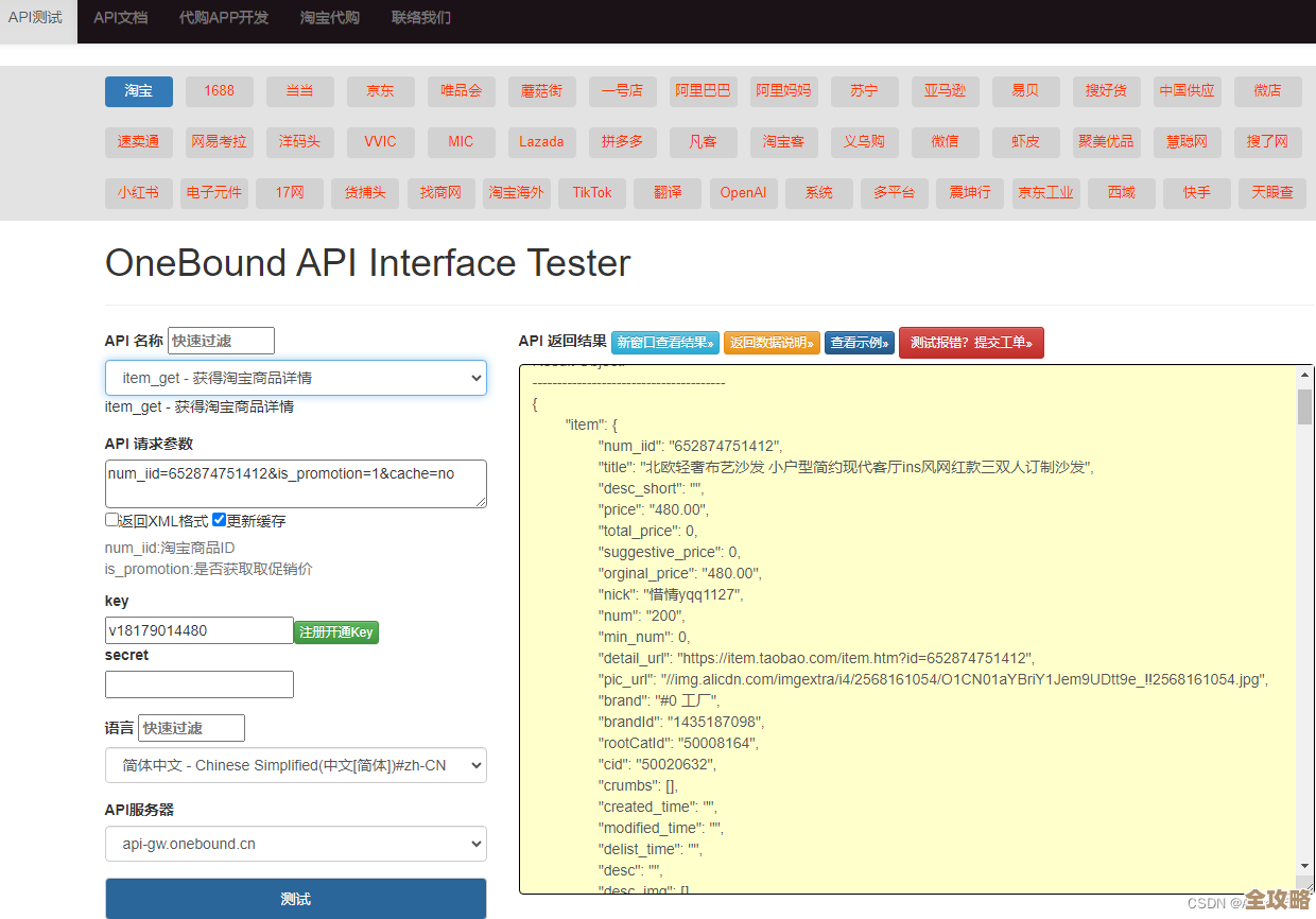 用Redis怎么快点帮电商商品筛选，提升用户体验和响应速度