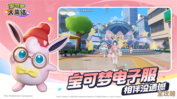 宝可梦大集结星辰可梦时装都什么样，图鉴随便翻