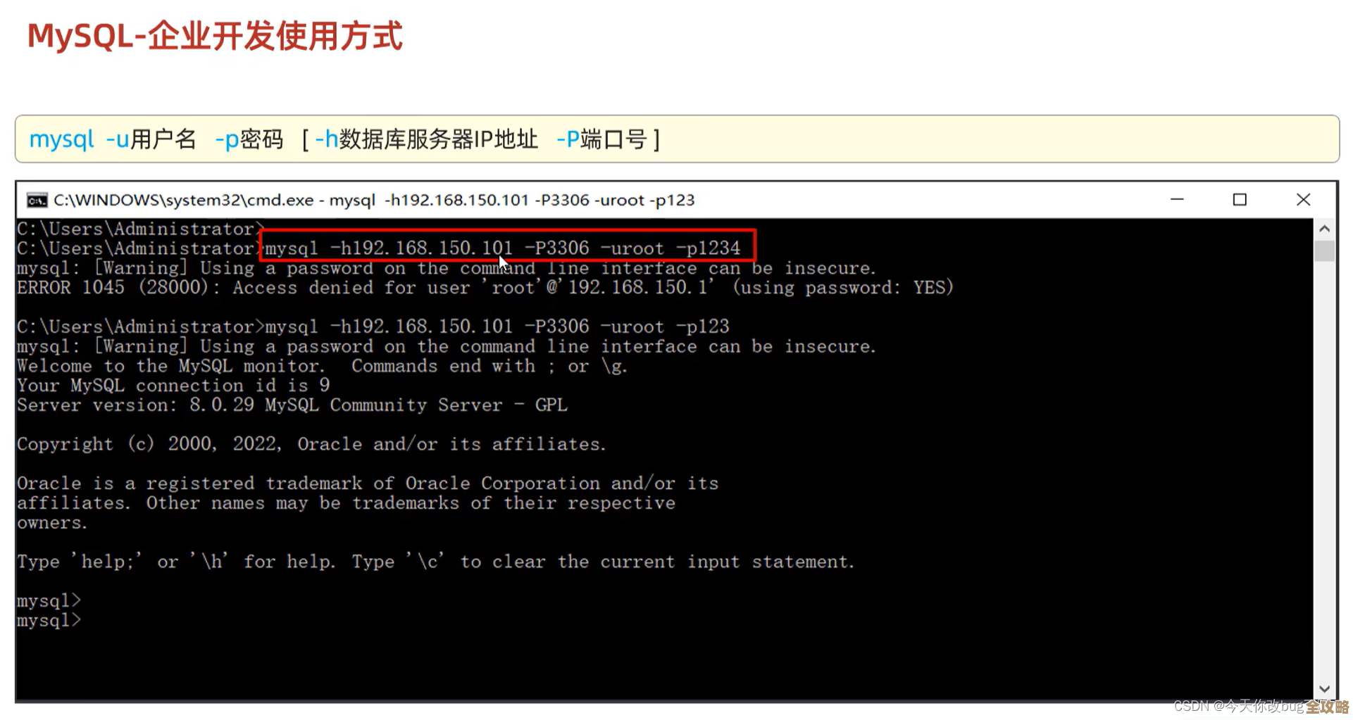 MySQL报错MY-011114，线程池重置失败导致故障，远程帮忙修复解决方案