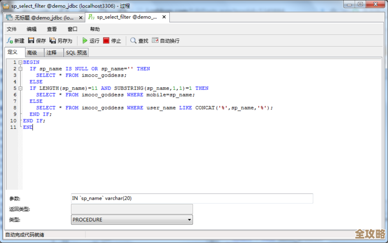 用Java怎么接收Oracle存储过程返回的多值列表,调用细节分享 用Java怎么接收Oracle存储过程返回的多值列表,调用细节分享