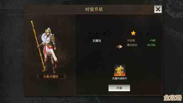 《诛仙世界》女娲石时装价格明细，氪多少才不心疼.