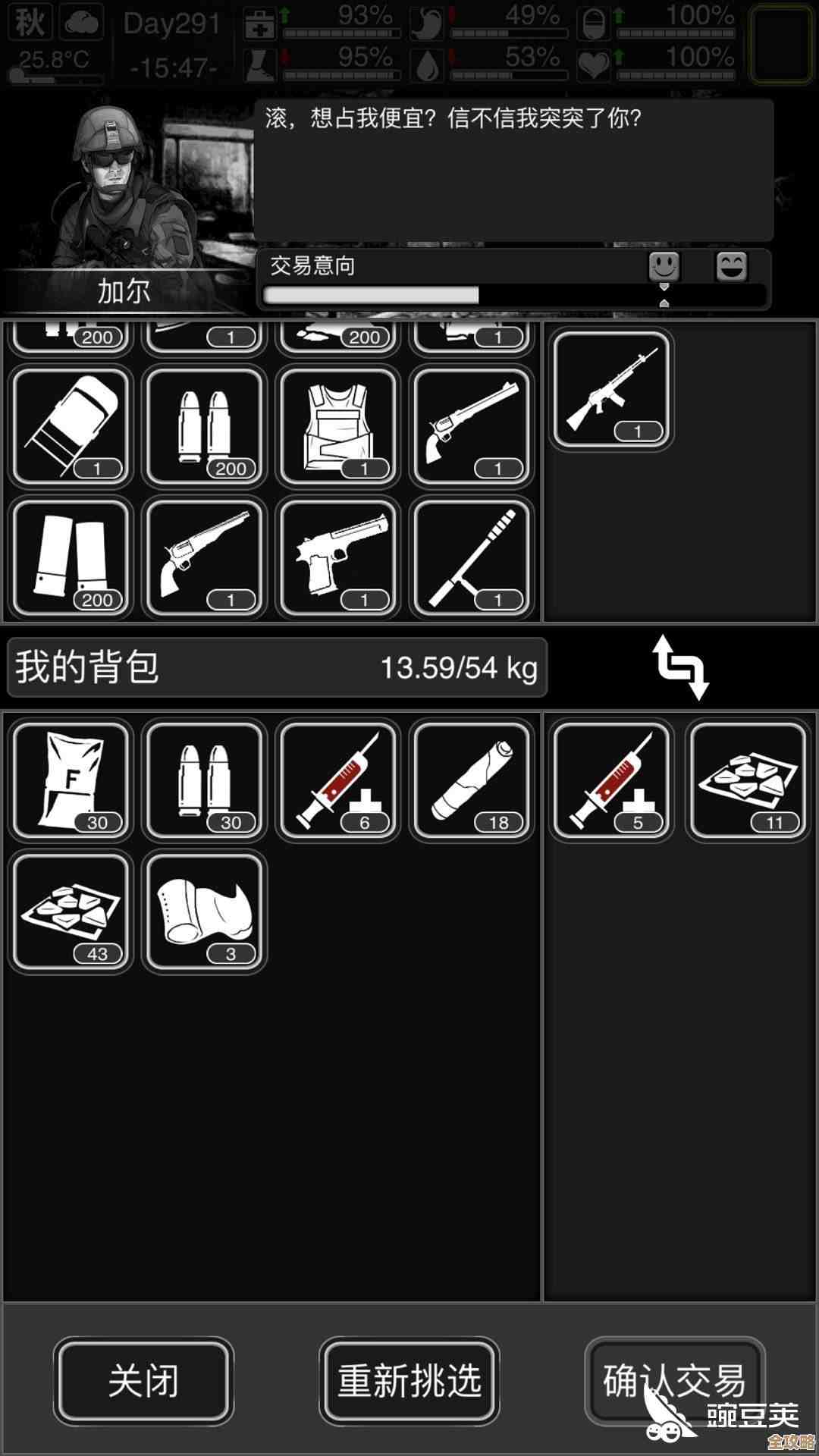 活下去无尽炼狱模式武器装备兑换，别懵，优先这样换