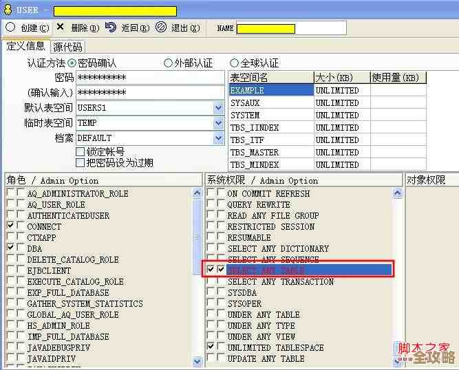 ORA-02823报错导致数据库缓冲区未对齐，远程协助排查修复方案分享