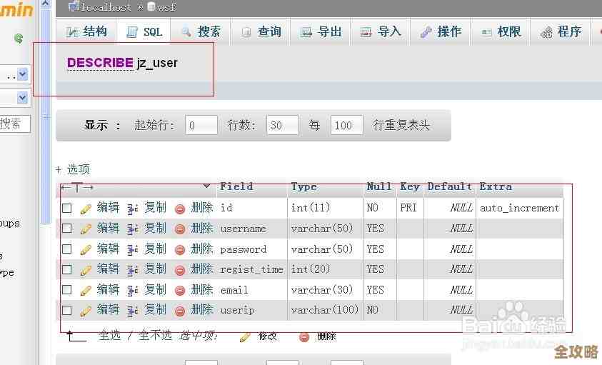 用PHP怎么一张张表地查遍MySQL数据库里的所有表结构和数据