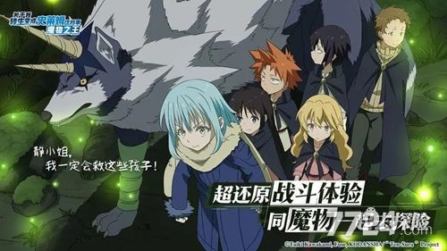 转生史莱姆新世界角色大排行，最强战力竟然是他，好扯