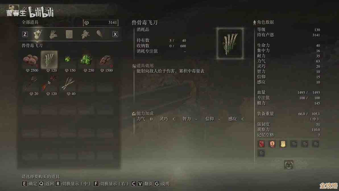 艾尔登法环哪个商人买弓箭，总找不到人卖，求位置提示