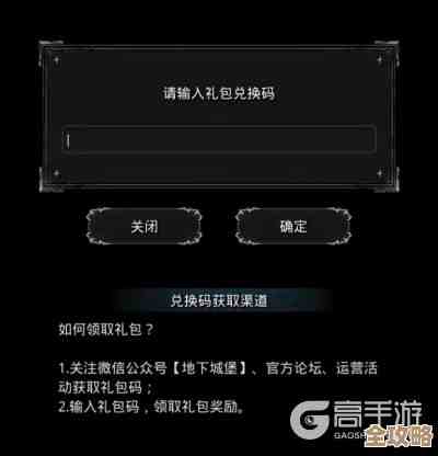 《地下城堡2》兑换码乱分享，能用的码和使用小技巧我随便丢几条.