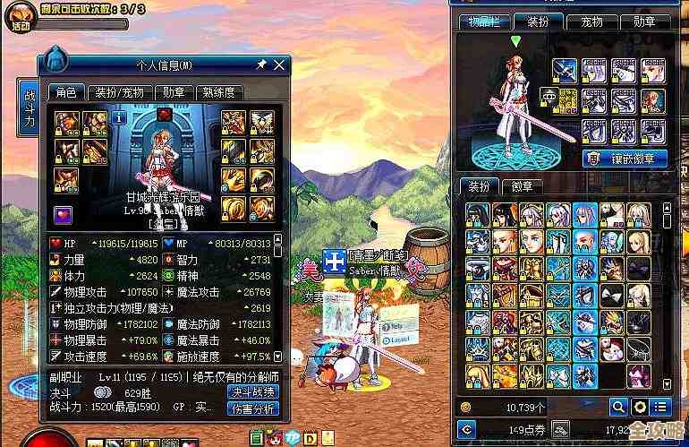 dnf剑宗称号选哪个好，打团爆发还是日常方便我还没想明白.