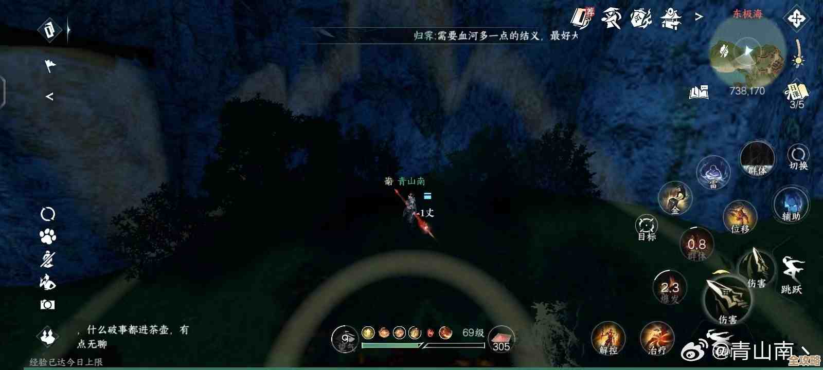 逆水寒手游九州飞光季藏奇遇那些容易被忽略的小线索