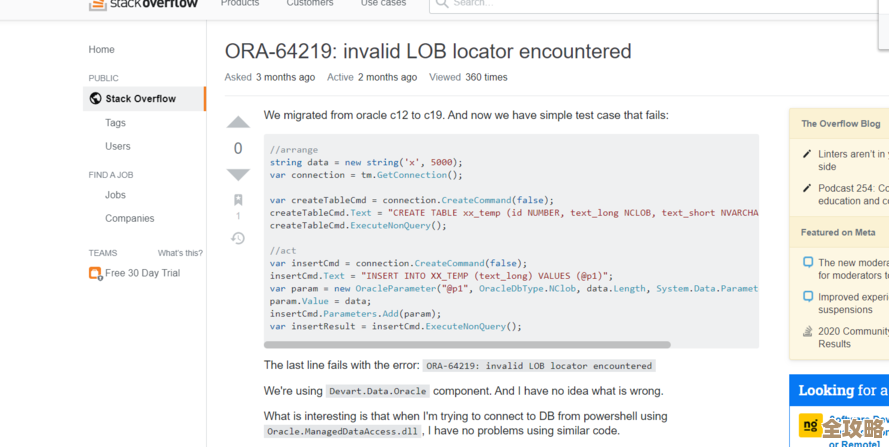 ORA-24806 LOB类型不匹配报错问题修复方法及远程支持经验分享
