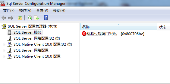SQL Server管理单元启动不起来了，教你几招快速搞定问题
