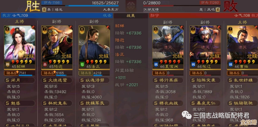 三国志战略版貂蝉怎么玩才稳？说点实战思路和输出套路吧.