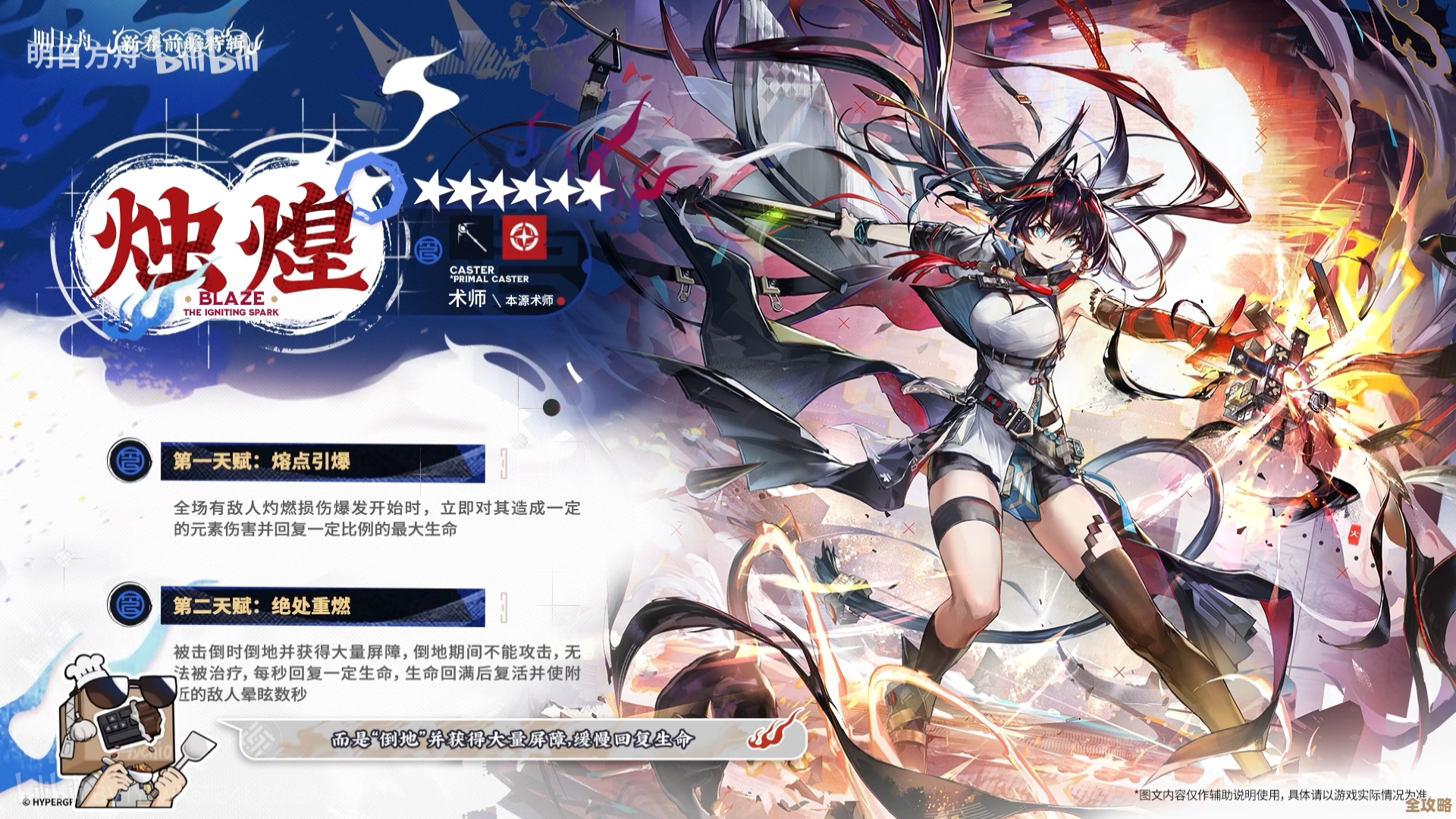 烛煌到底能干啥？明日方舟新干员实战想法随手记